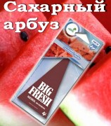 BiG  FRESH Сахарный арбуз